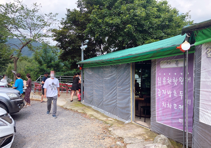 산휴게점 이미지
