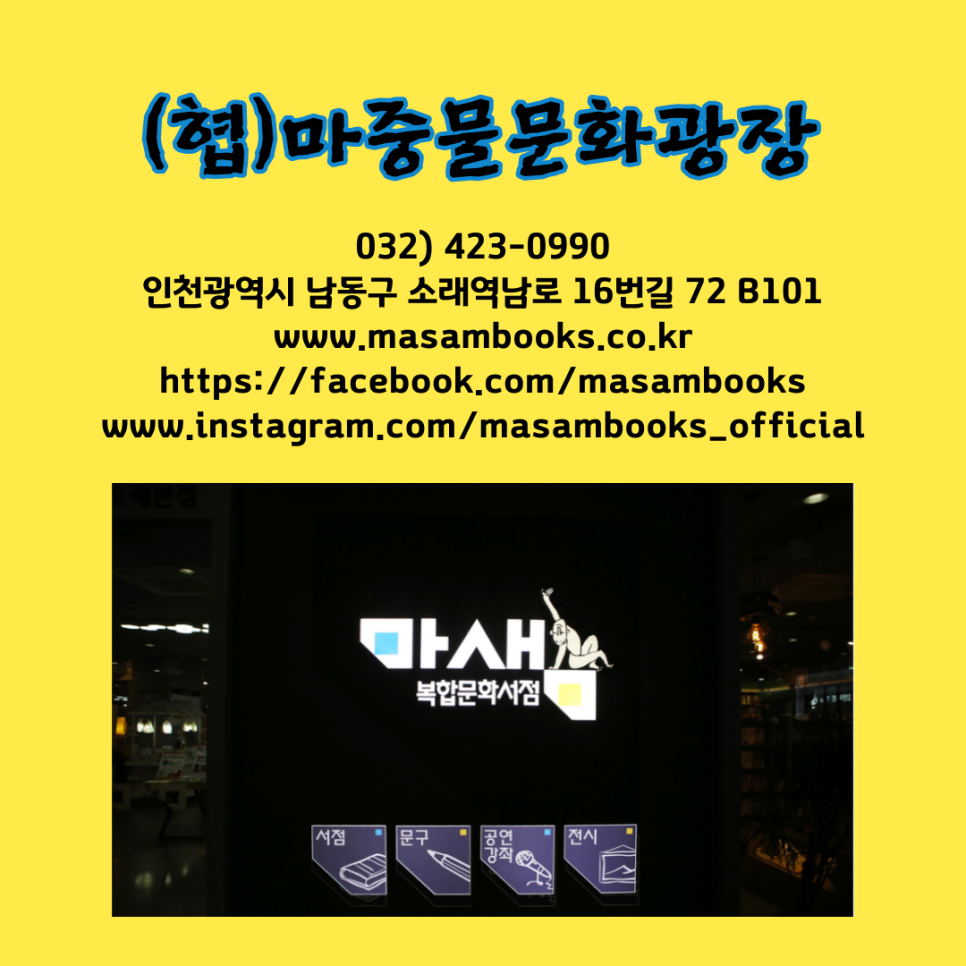 마중물서점 이미지