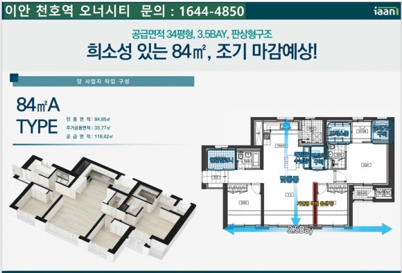 이안방역 이미지