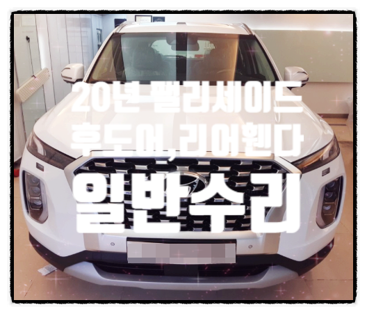 블루현대자동차공업사 이미지
