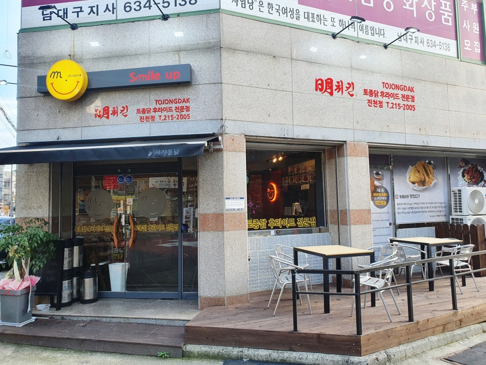 명치킨 이미지