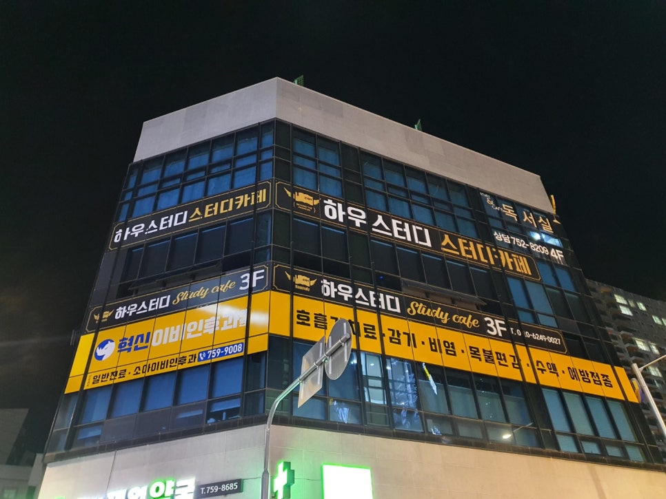 하우스터디진주혁신스터디카페 이미지