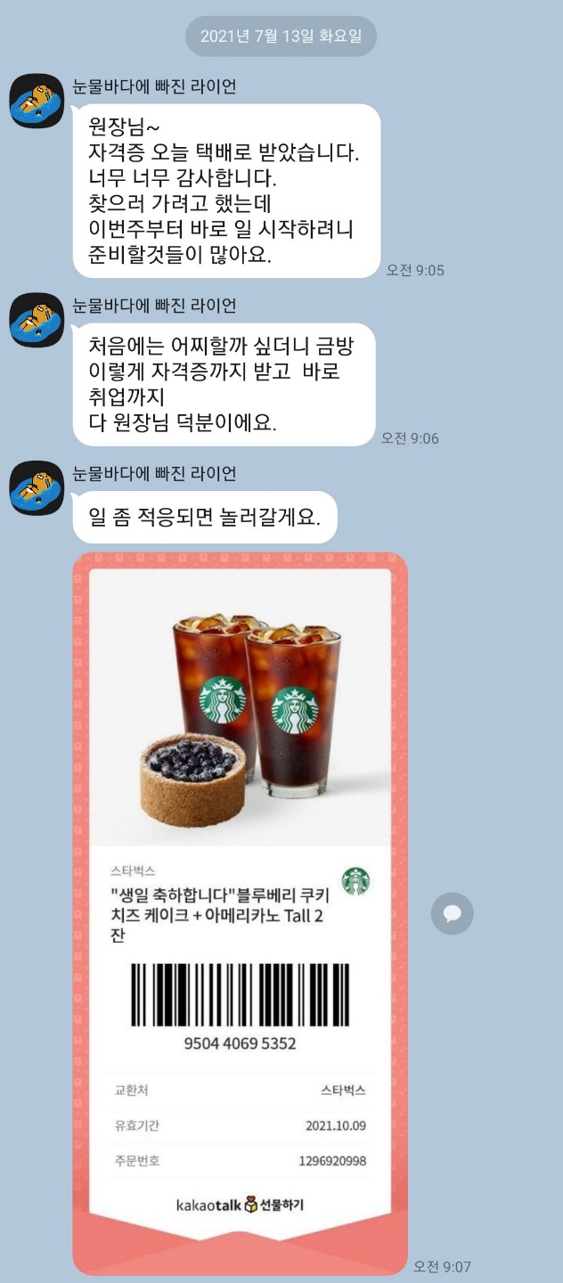 창원한마음요양보호사교육원 이미지