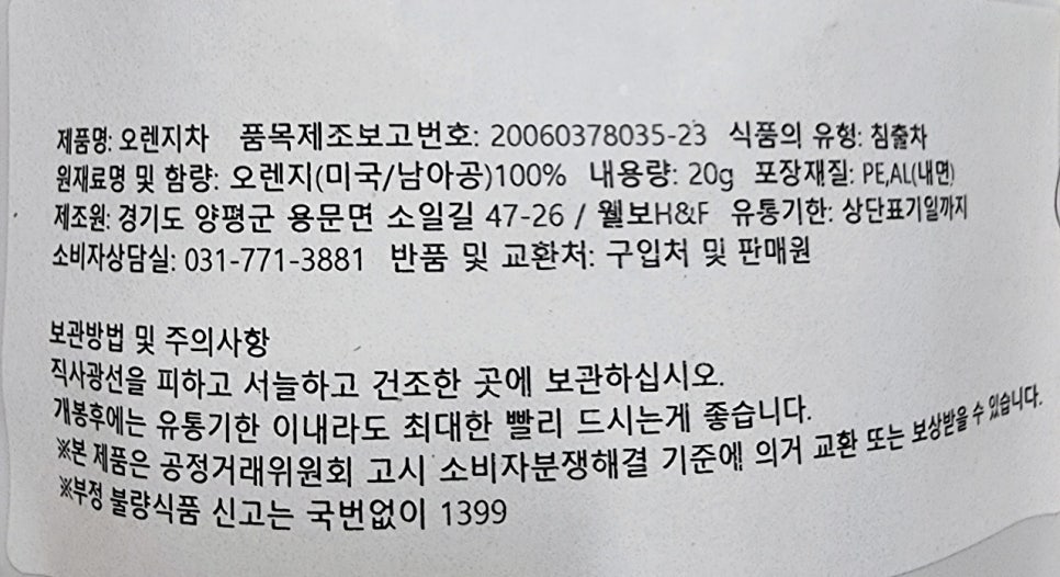 차차유통 이미지