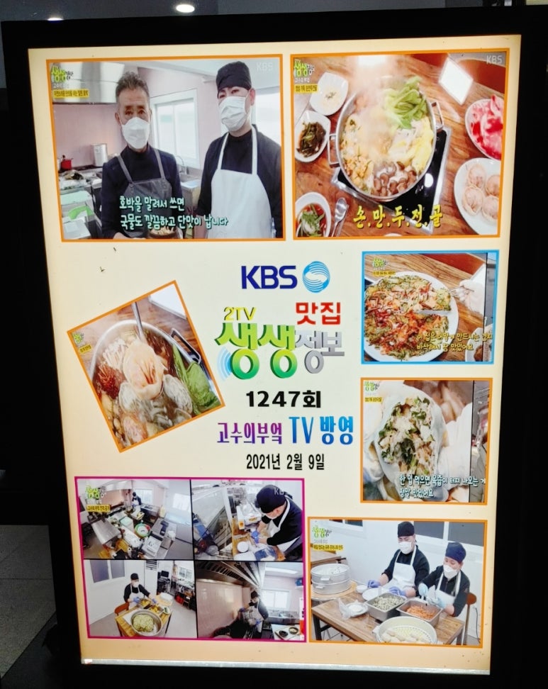 오봉산칼국수 이미지