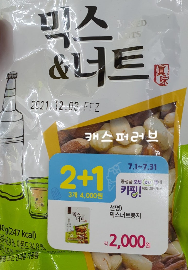 씨유 CU 대치세정점 이미지