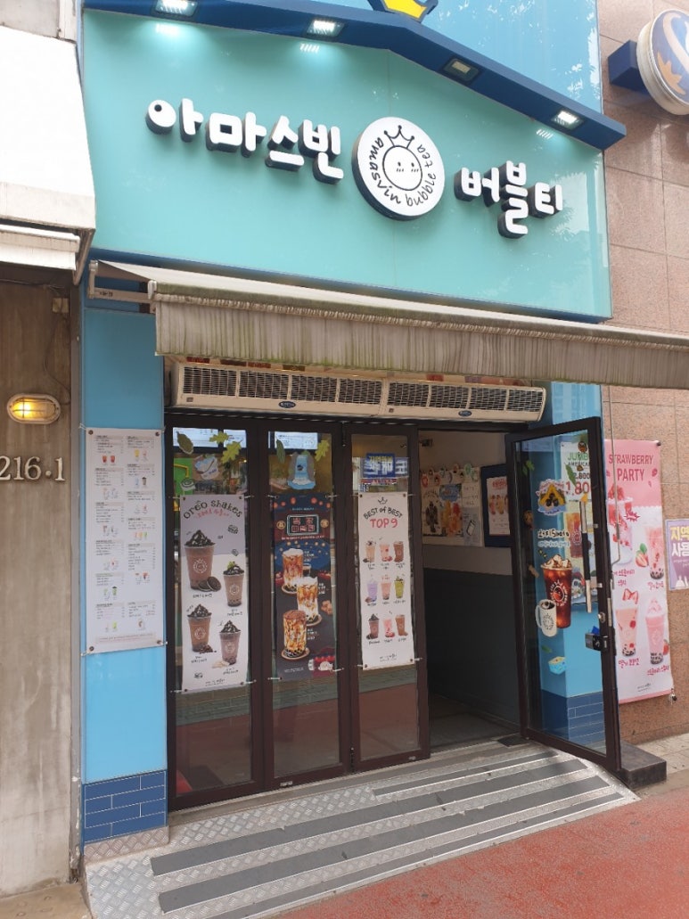 아마스빈 동탄나루마을점 이미지