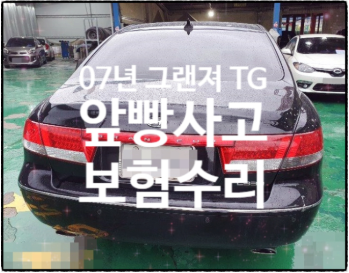 현대자동차공업사 이미지