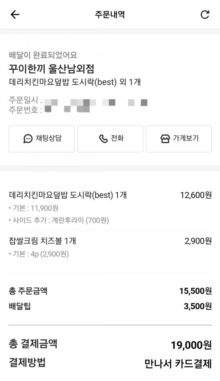 하나로 찹쌀치킨 이미지