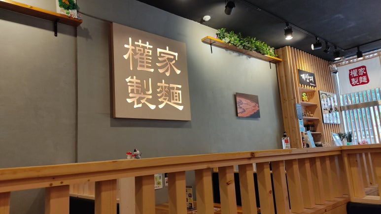 권가제면소부평점 이미지