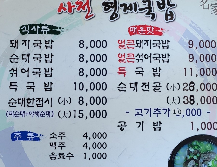 참빛식품 이미지