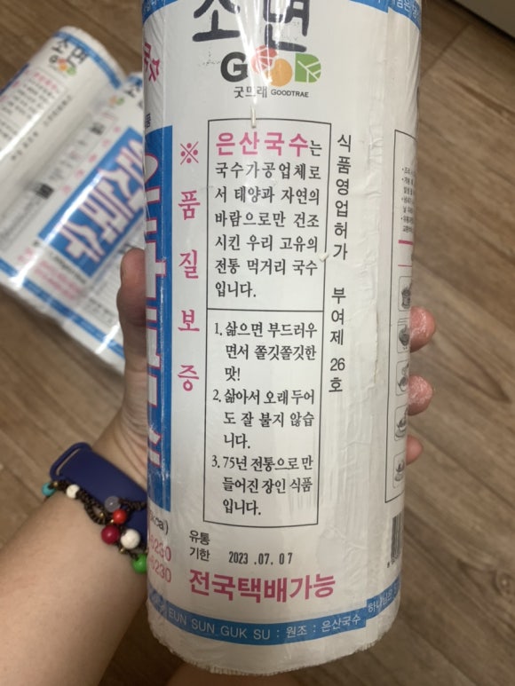은산유통 이미지
