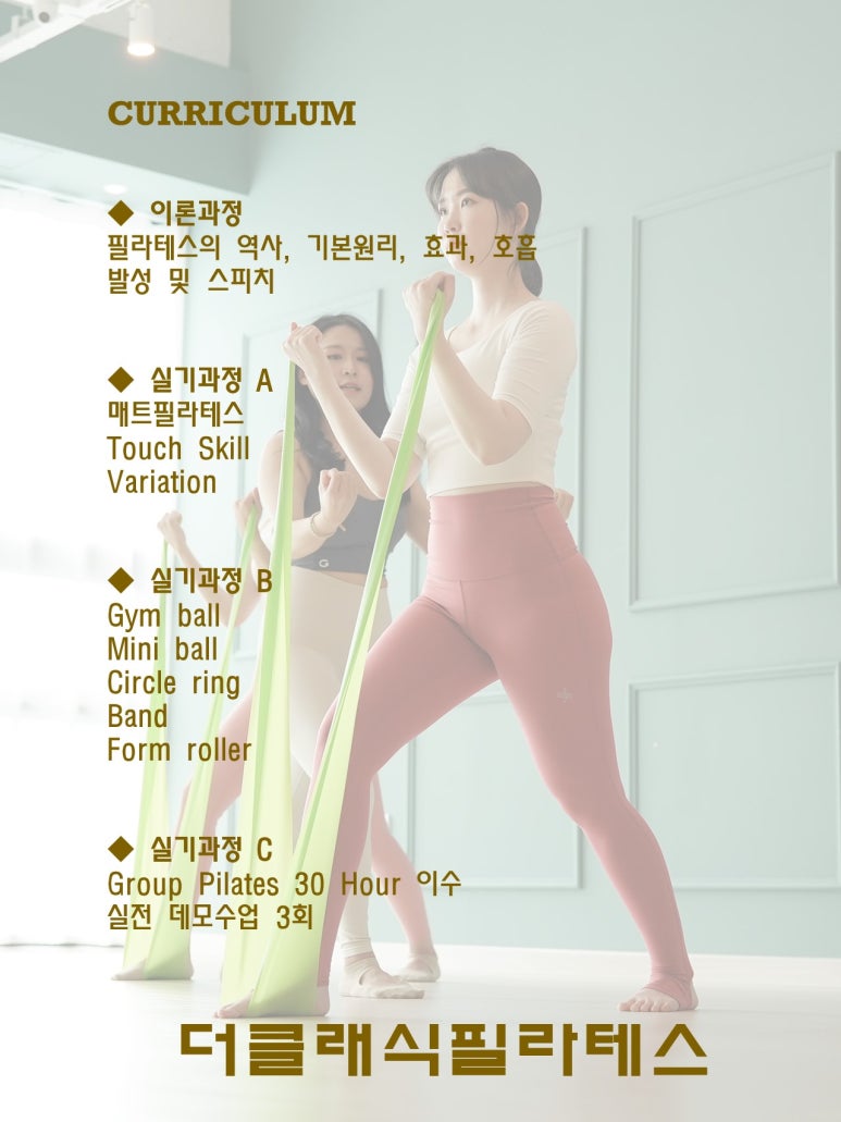 더클래식필라테스순천센터 이미지