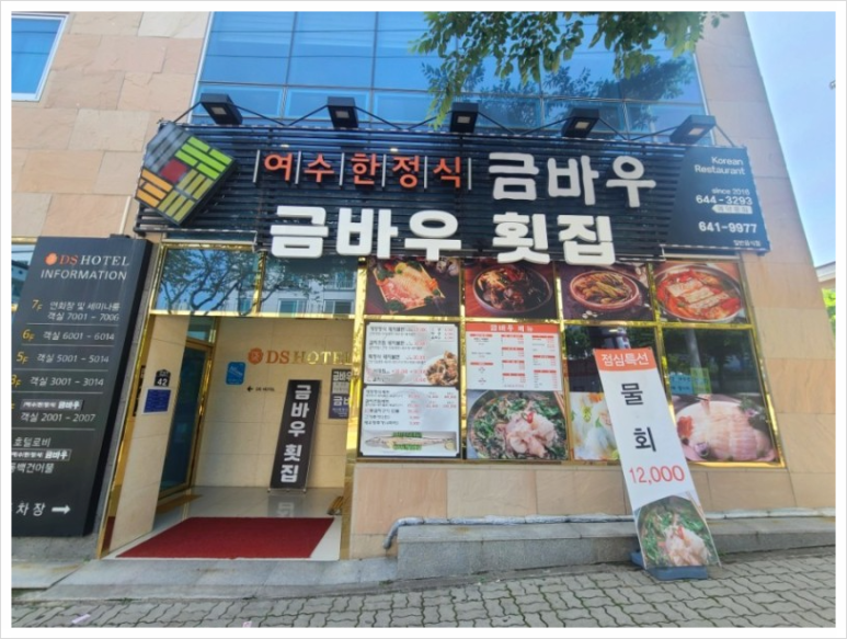 우두리식당 이미지