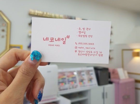 네코네일 이미지