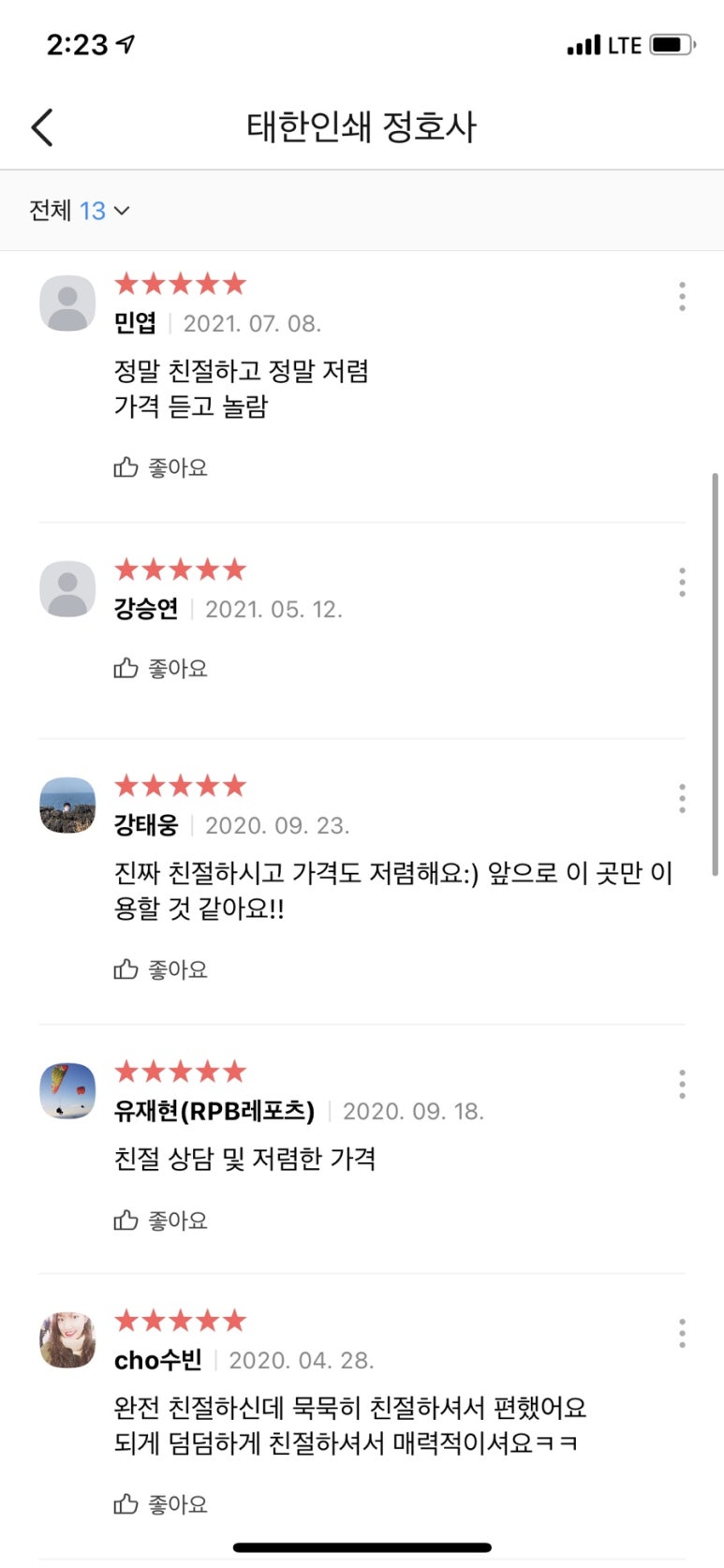 태한인쇄사 이미지