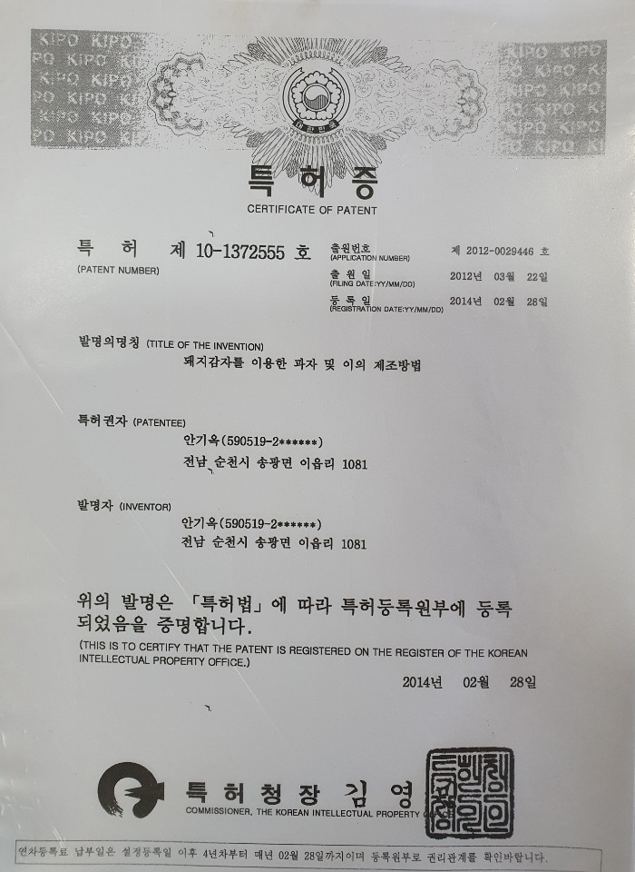 덕동원영농조합법인 이미지