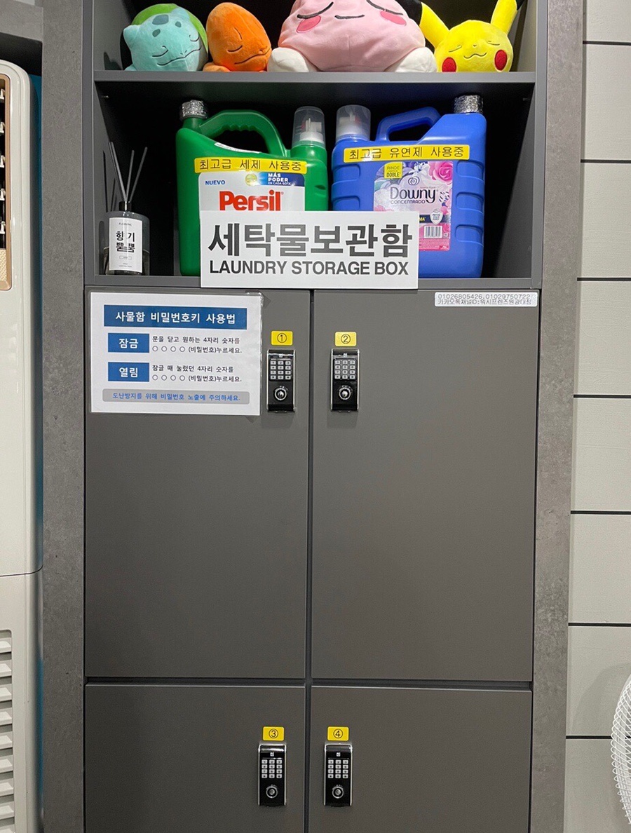 워시프렌즈셀프빨래방익산원광대점 이미지