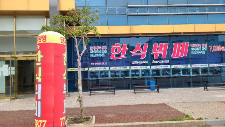 트럭한식부페 이미지