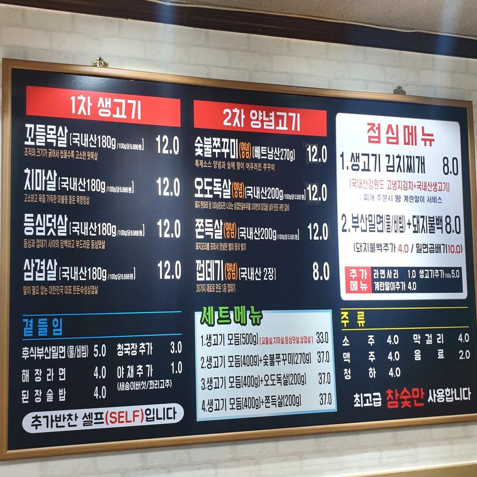 식껍 제천점 이미지