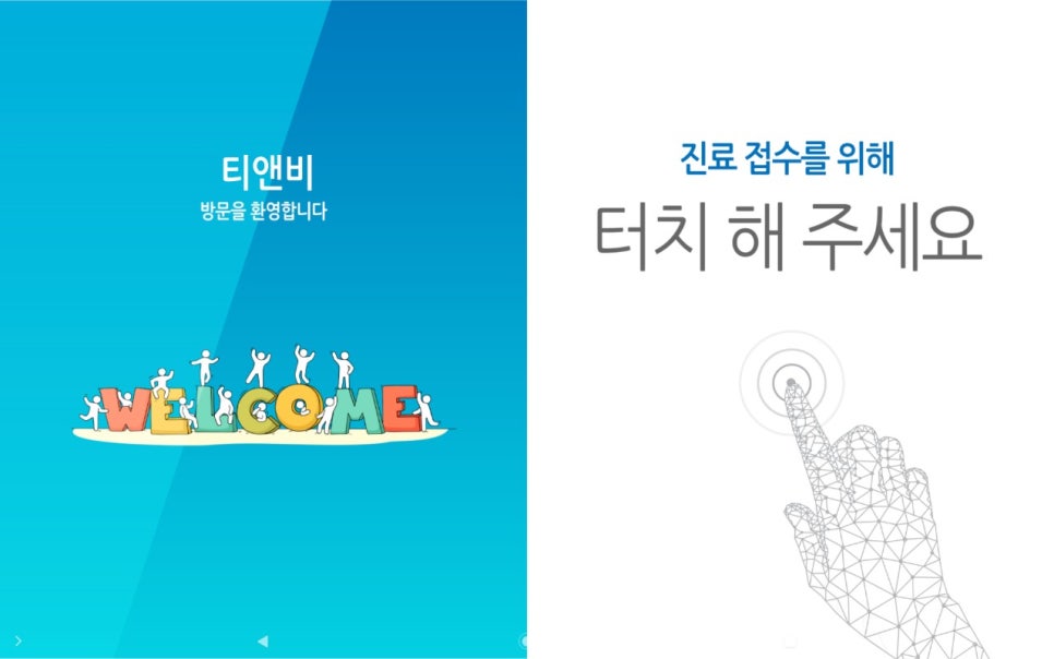 덴탈시스템 이미지