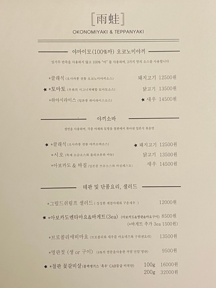 우와연남점 이미지