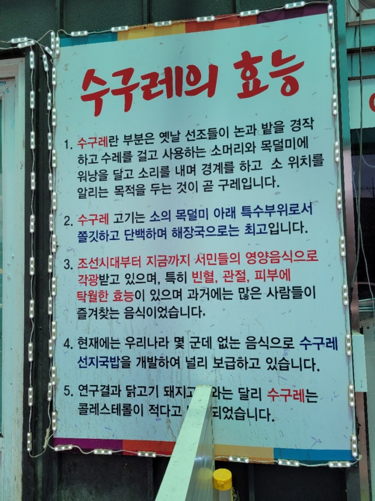 자인골한우수구레 이미지