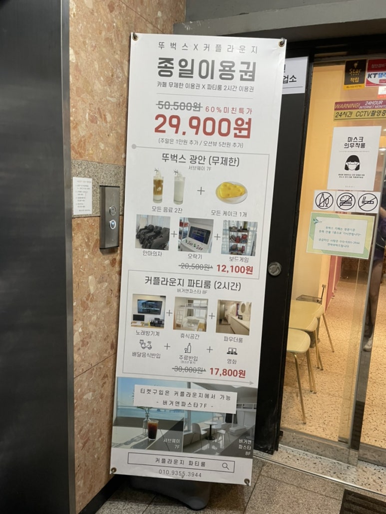 커플노래연습장 이미지