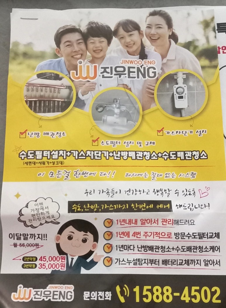 진우ENG 이미지