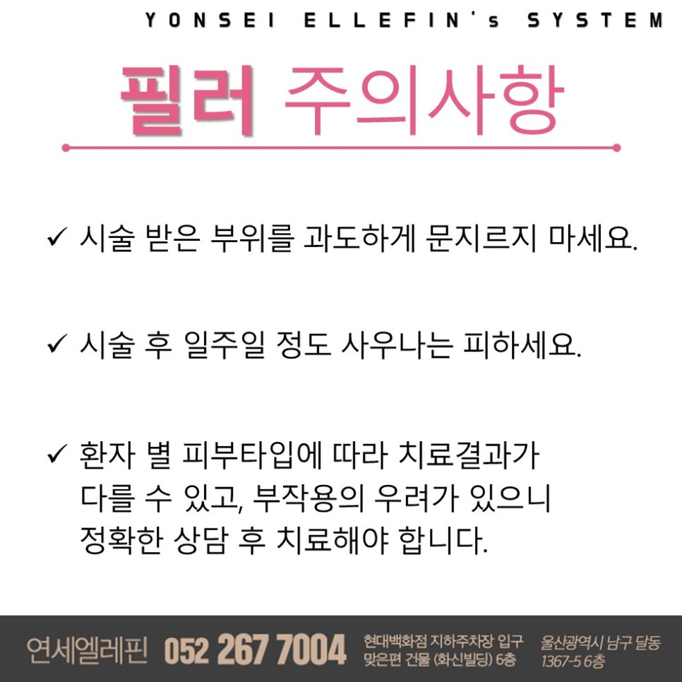 연세엘레핀의원 이미지