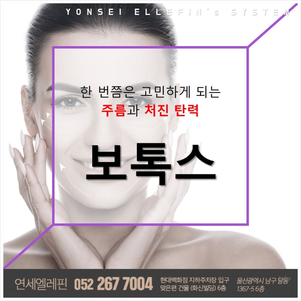 연세엘레핀의원 이미지