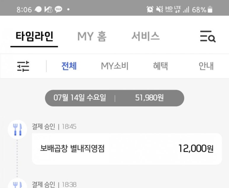 보배곱창 별내직영점 이미지