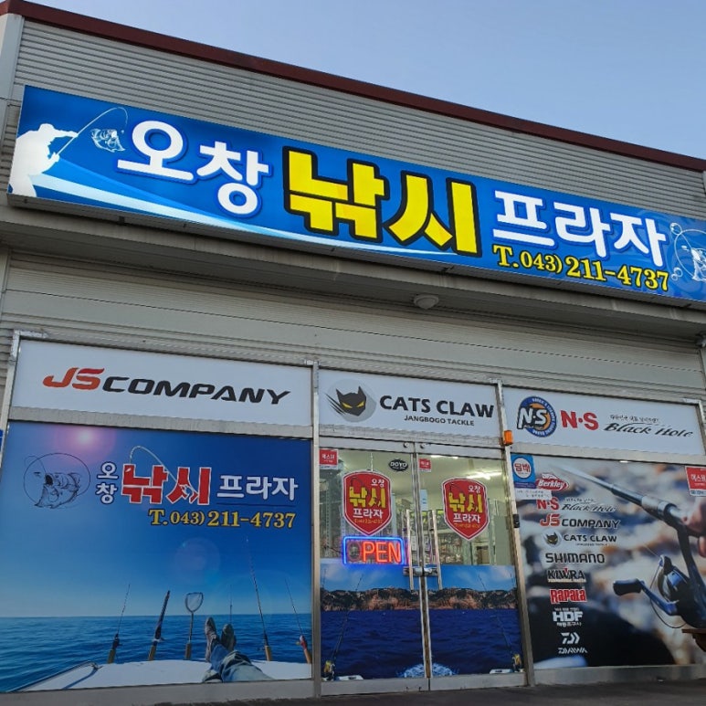 서리서리멸치국수오창점 이미지