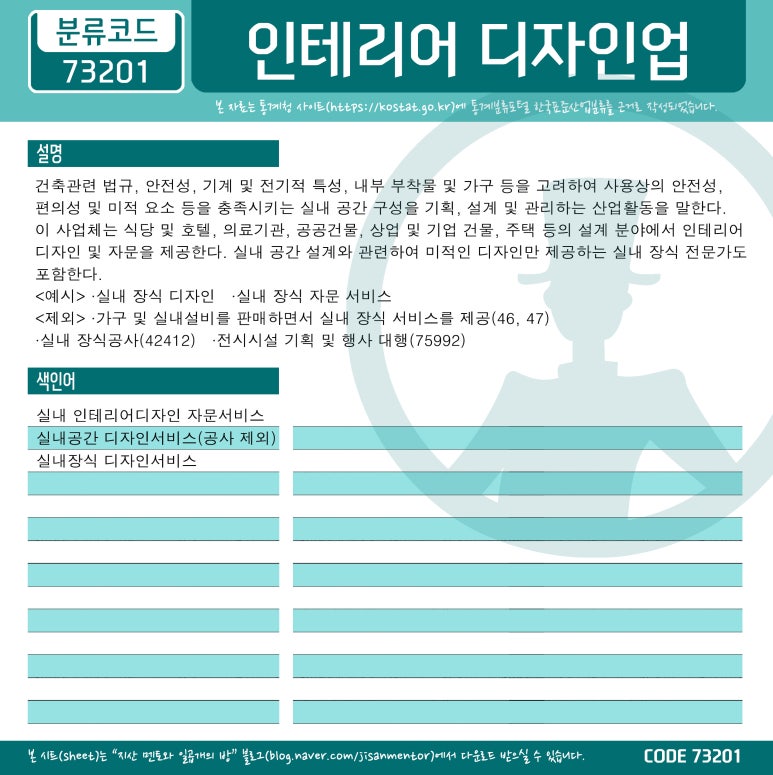 인테리어 디자인업 이미지