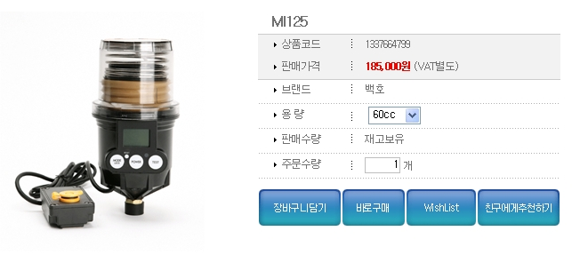 백호상사 이미지