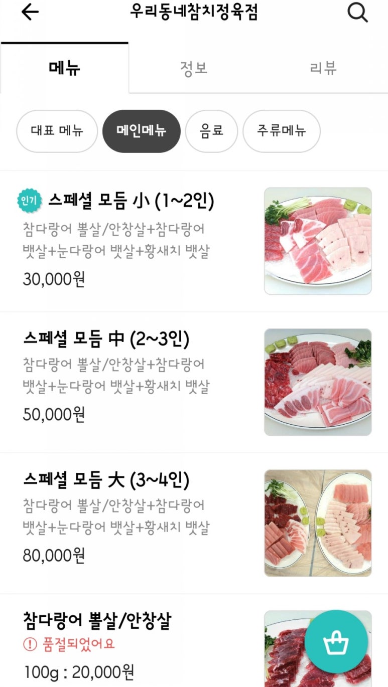 성내정육점 이미지