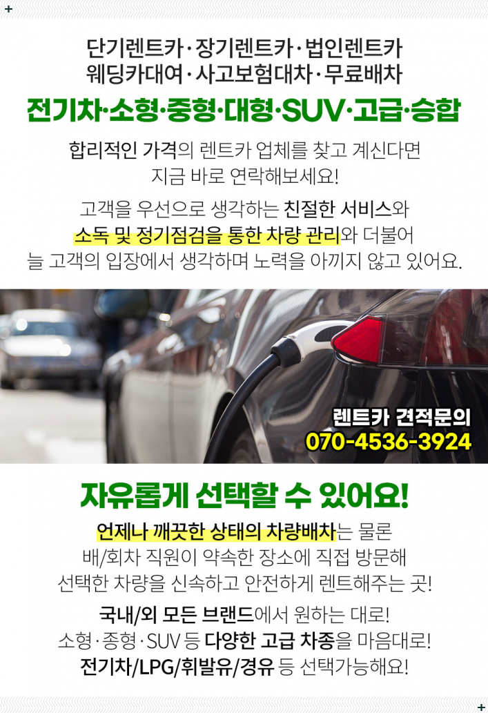 케이렌트카주 이미지