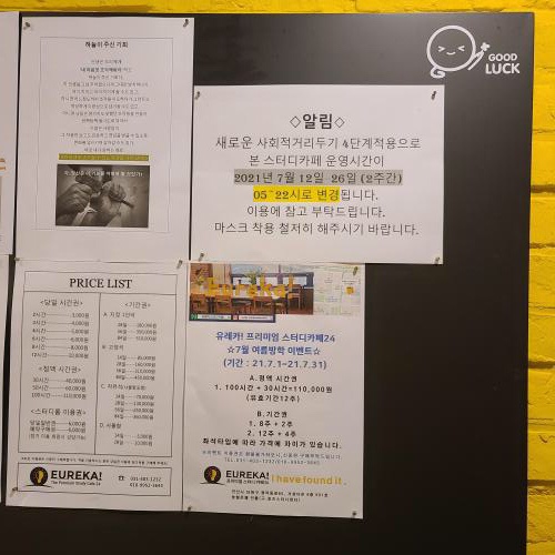 유레카스터디 이미지