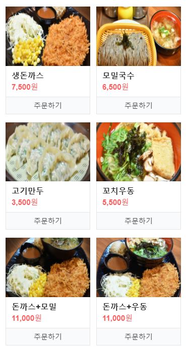 모두밀 이미지