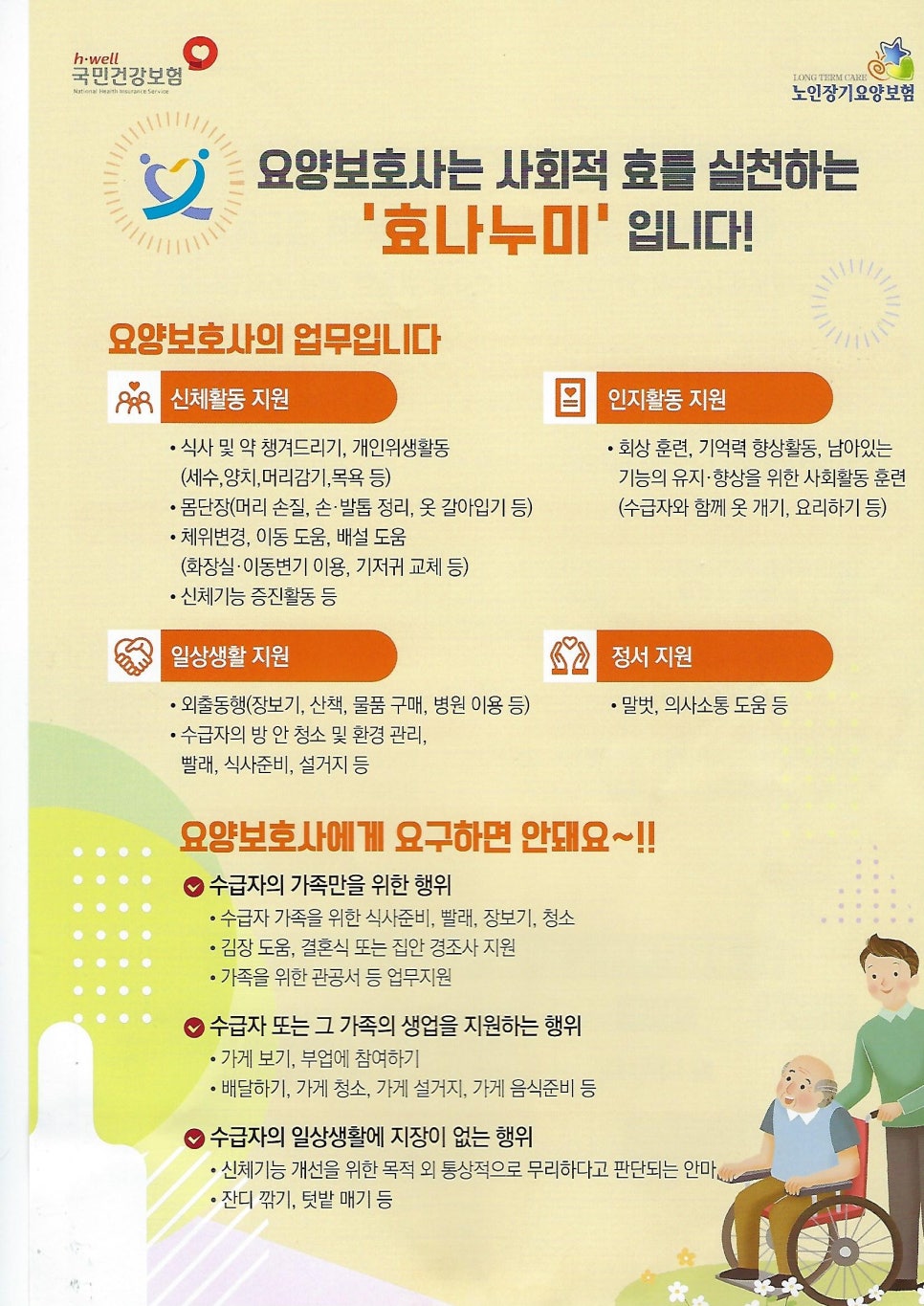국민파출부 이미지