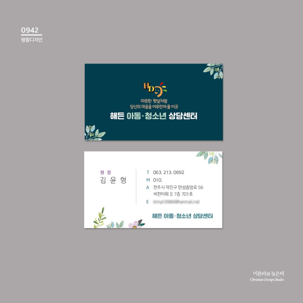 해든디자인 이미지