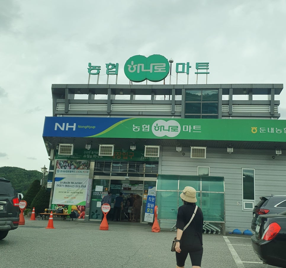 둔내농협하나로마트 이미지