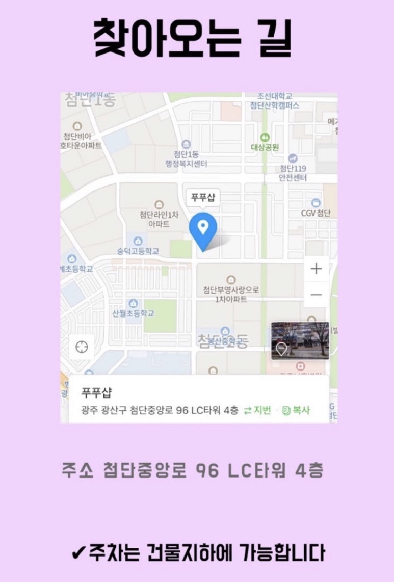 푸푸샵 이미지