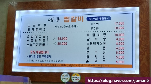 옛골찜갈비 이미지