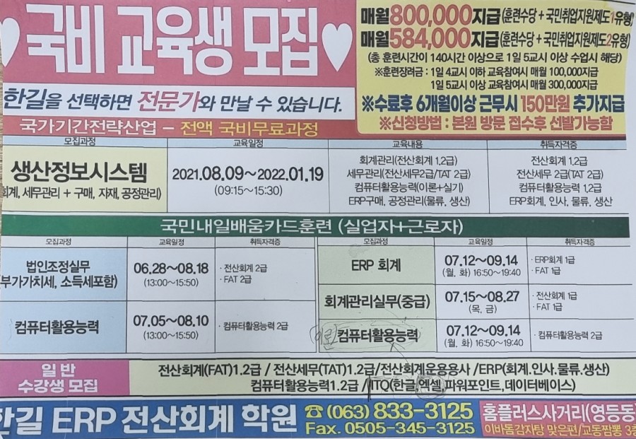 더플러스세무회계 이미지