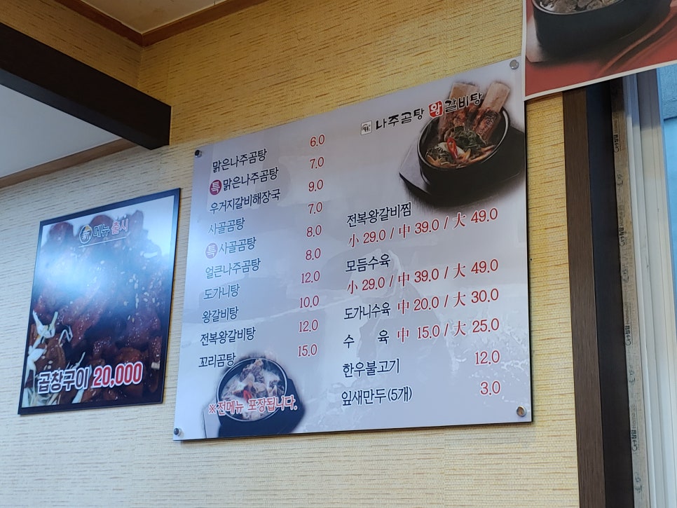 우리갈비탕, 도가니탕 이미지