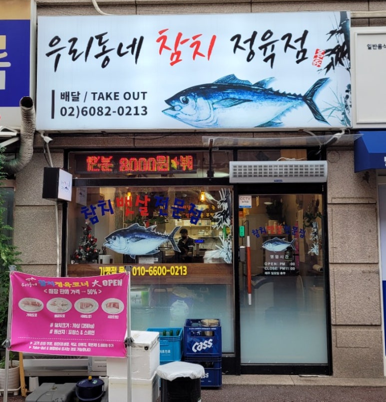 성내정육점 이미지