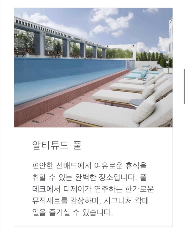 몬드리안 서울 이태원 휘트니스센터 이미지