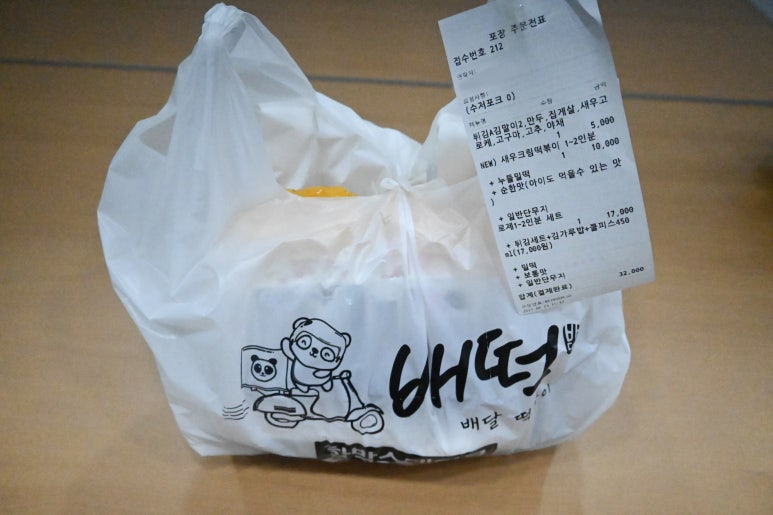 배떡앤함박 이미지