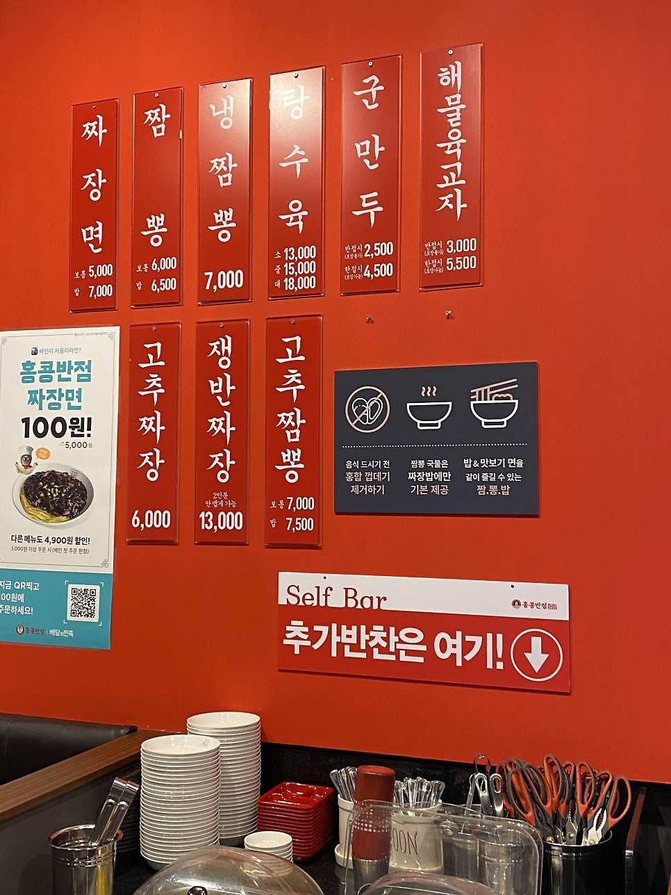 홍콩반점시흥은계점 이미지